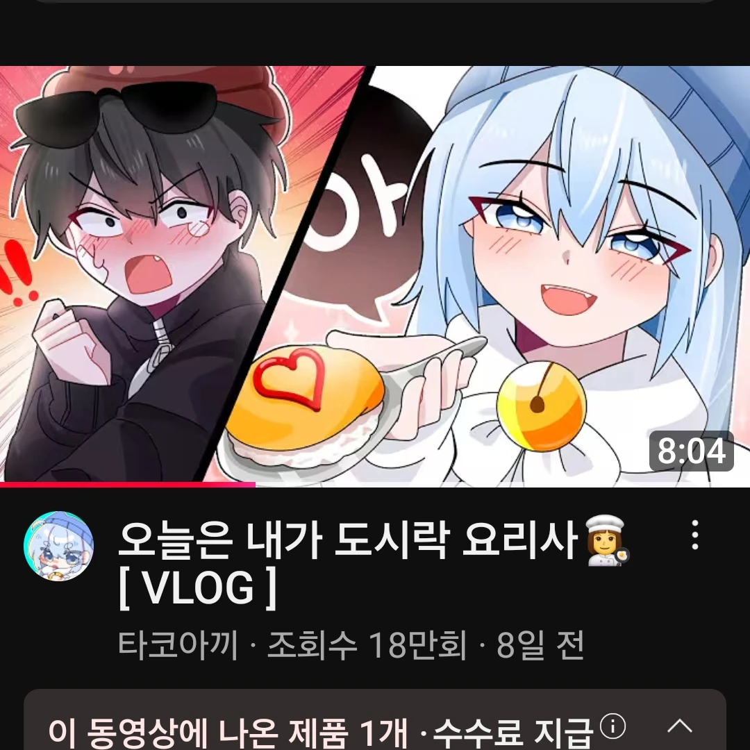 타코