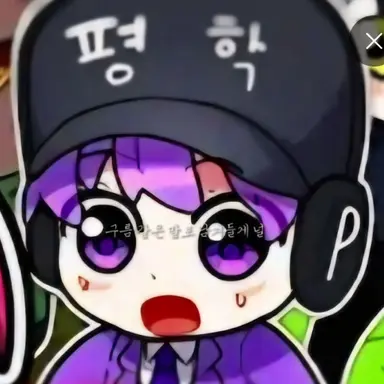 Profile image of 평학