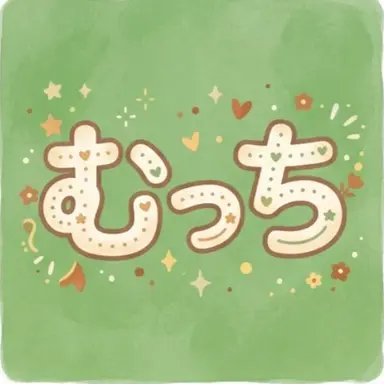 Profile image of むっち