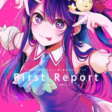 Profile image of 星野アイ