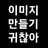버닝스파이스