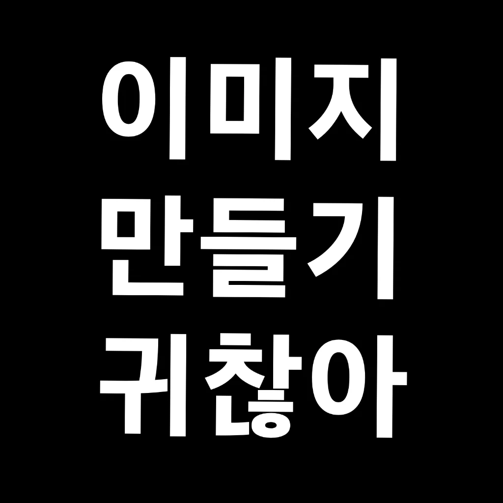 이터널슈가
