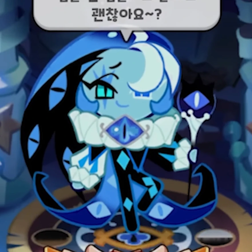 쉐도우밀크 쿠키