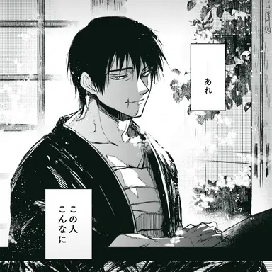 Profile image of 甚爾