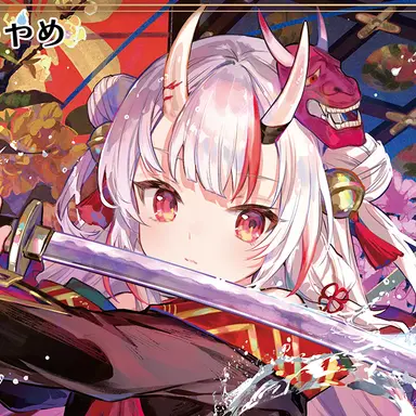 Profile image of 百鬼あやめ