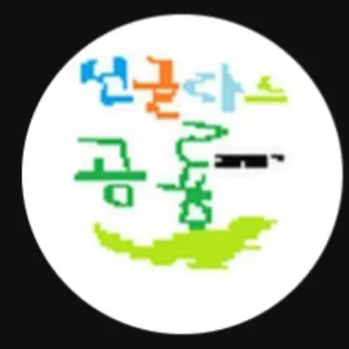 Profile image of 선글라스 공룡