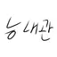 캐릭터 프로필 이미지