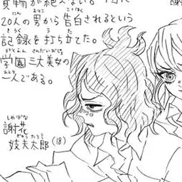 Sllc2의 キメツ学園！謝花兄妹