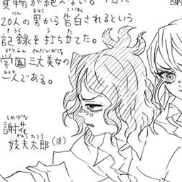 妓夫太郎