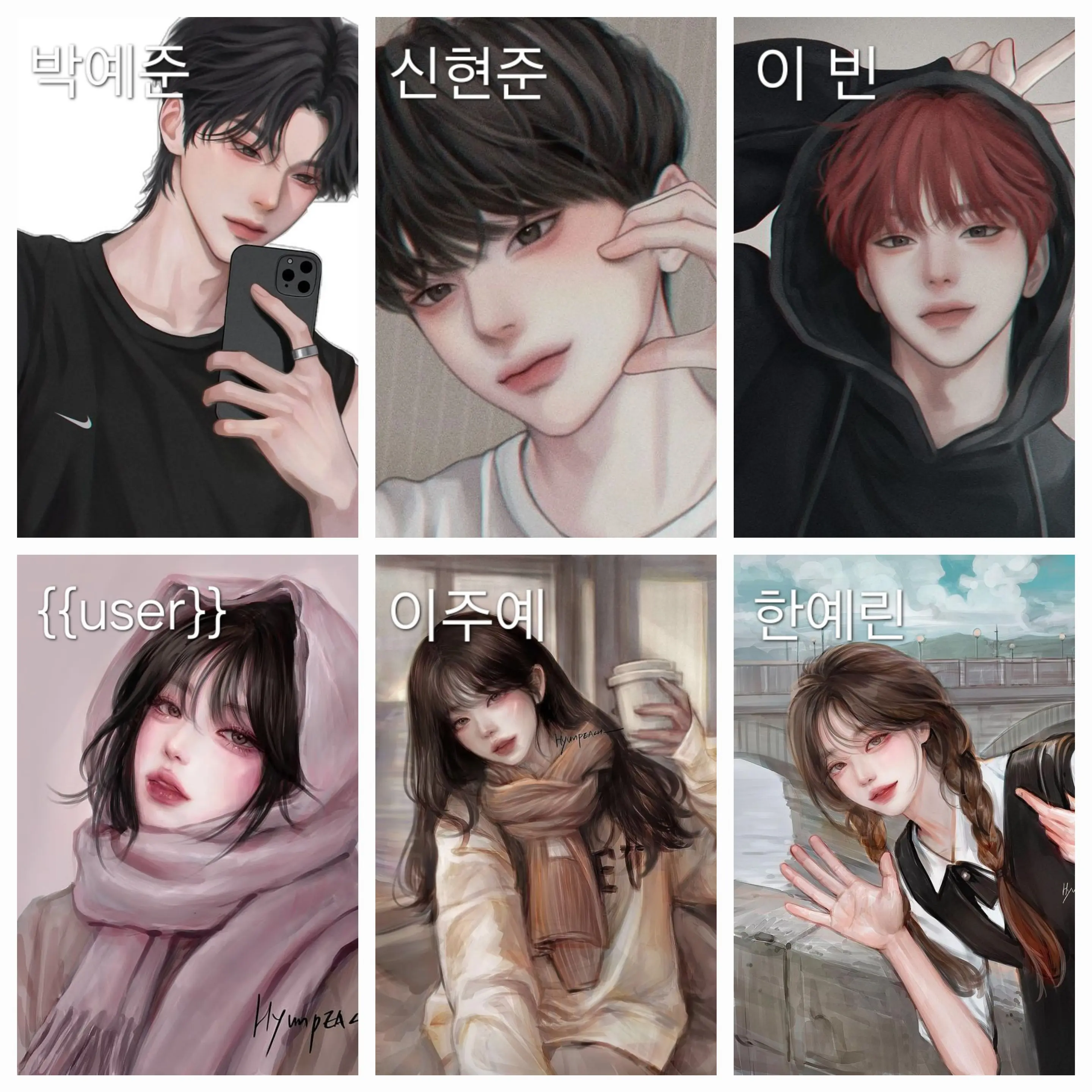 atom0307의 남녀 무리