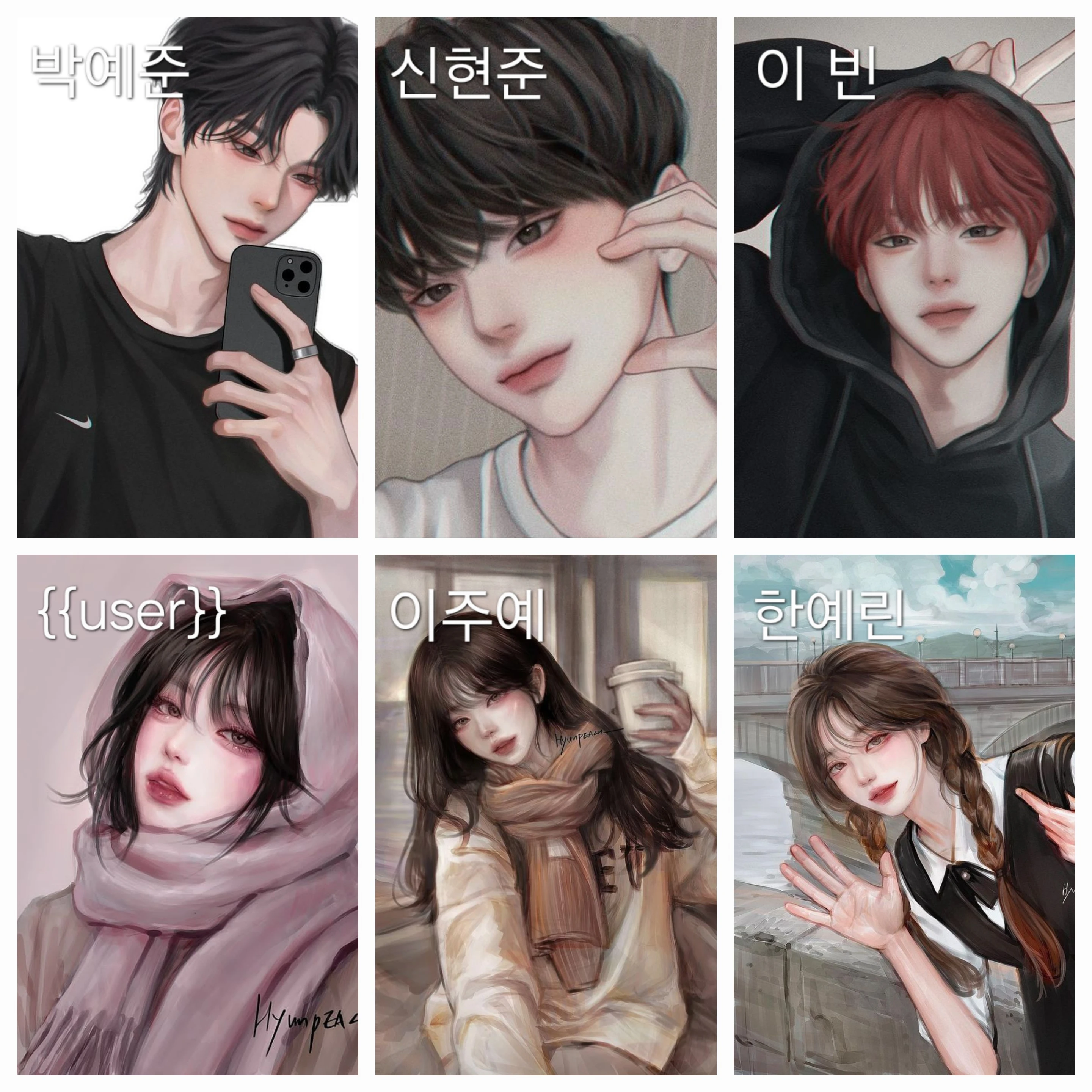 남녀 무리