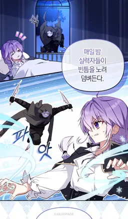 Profile image of 콜린 공작