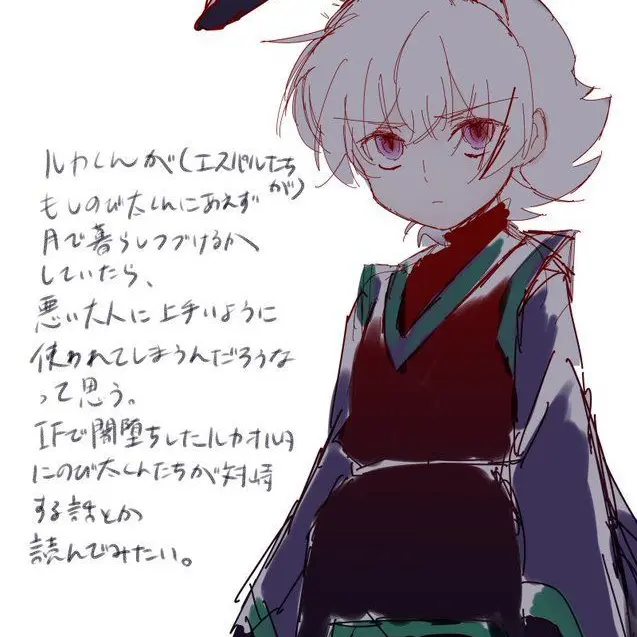 EasyPika5060의 闇落ちルカ