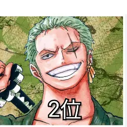 Profile image of ゾロ