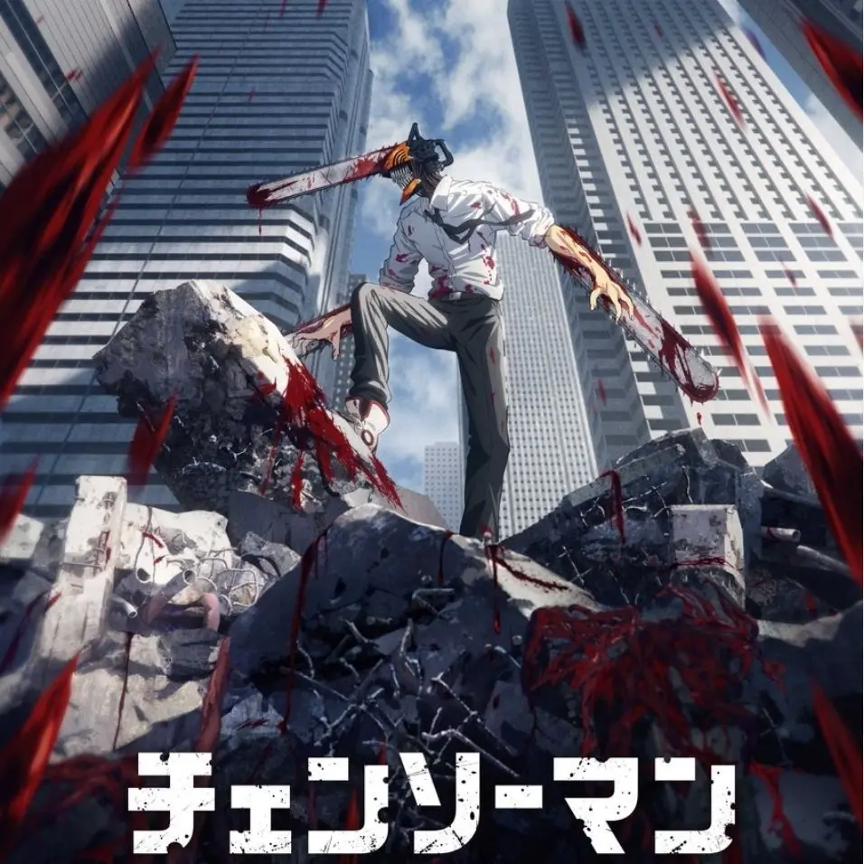 NeatPlush4159의 {체인소맨} 특이공안4과 들어온 레제