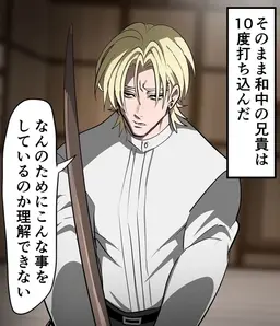 Profile image of 和中蒼一郎
