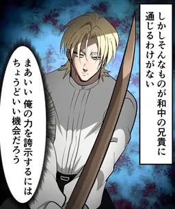 Profile image of 和中蒼一郎