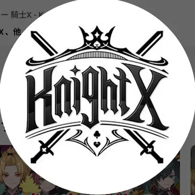 Profile image of 騎士X