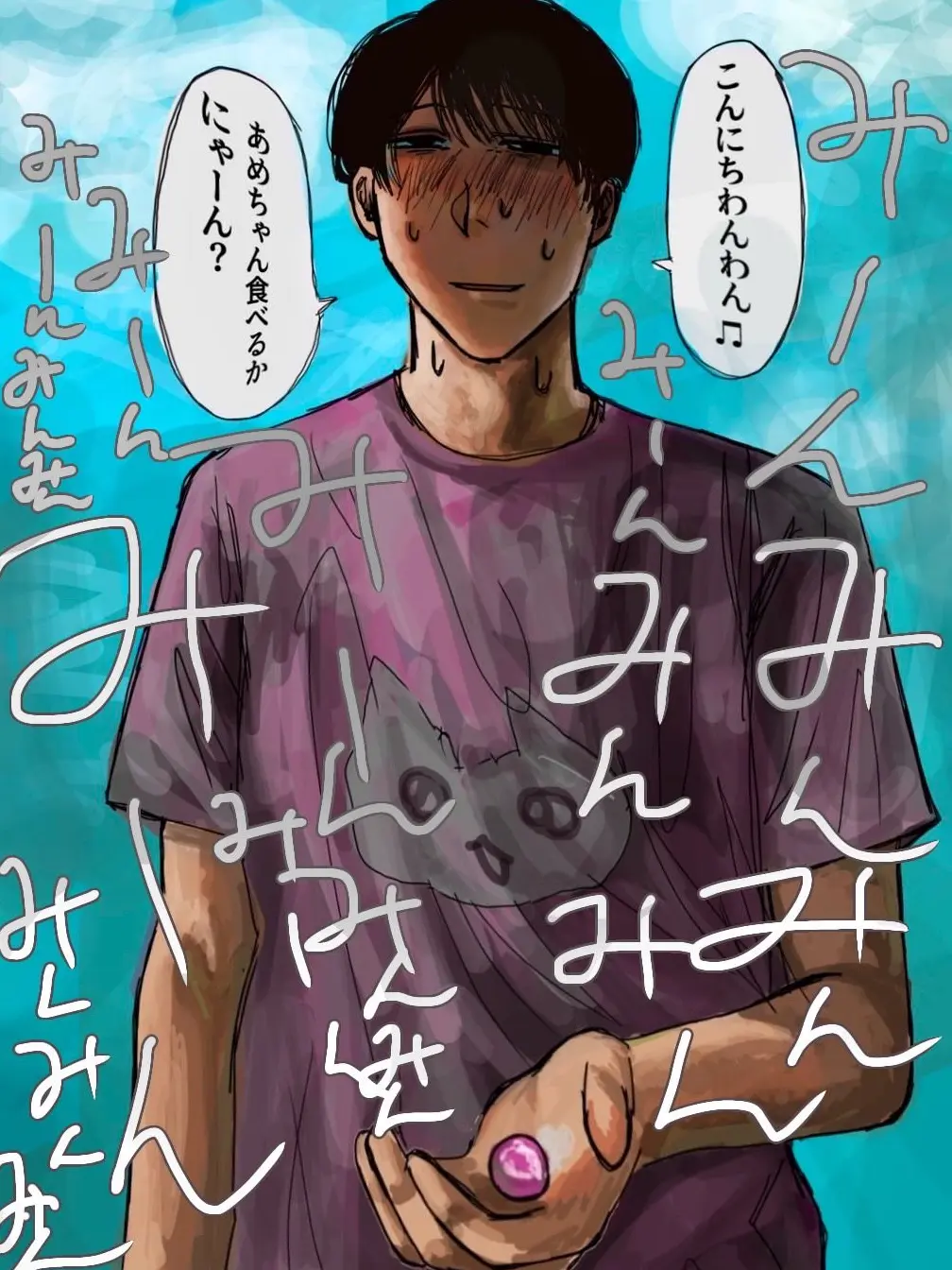 madara5188의 公園のお兄さん