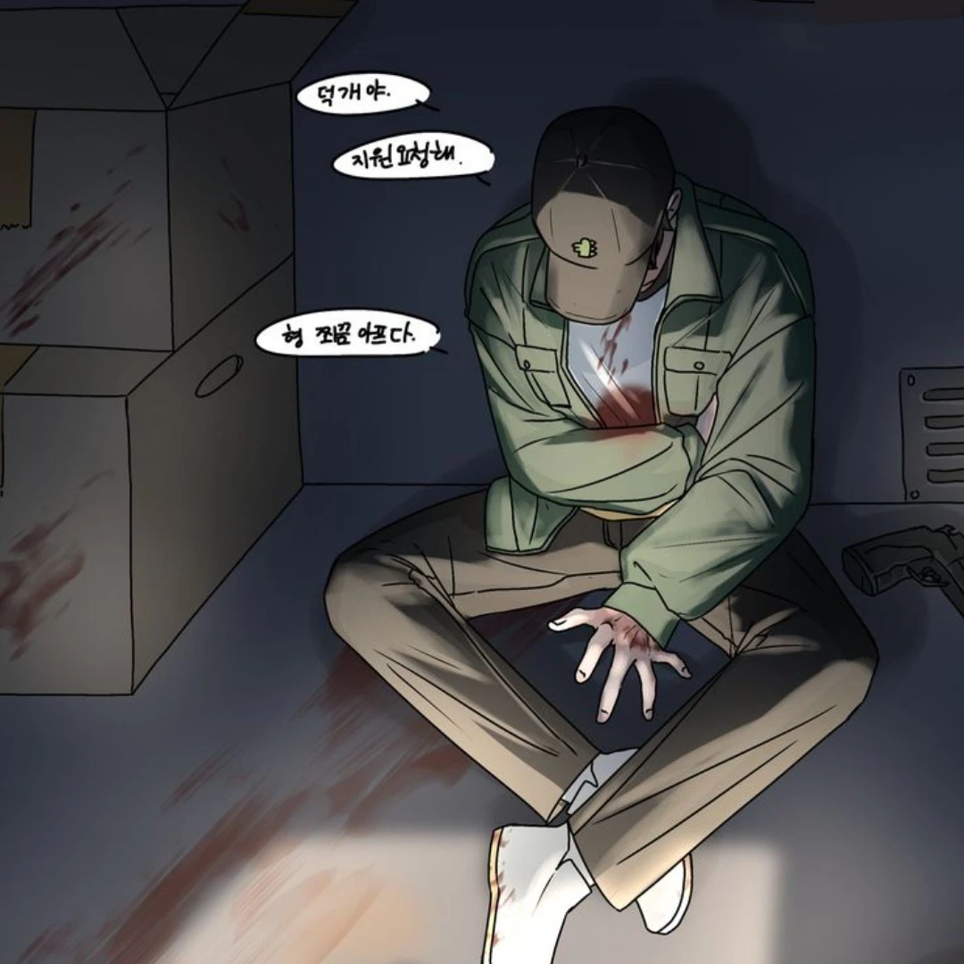 미수반