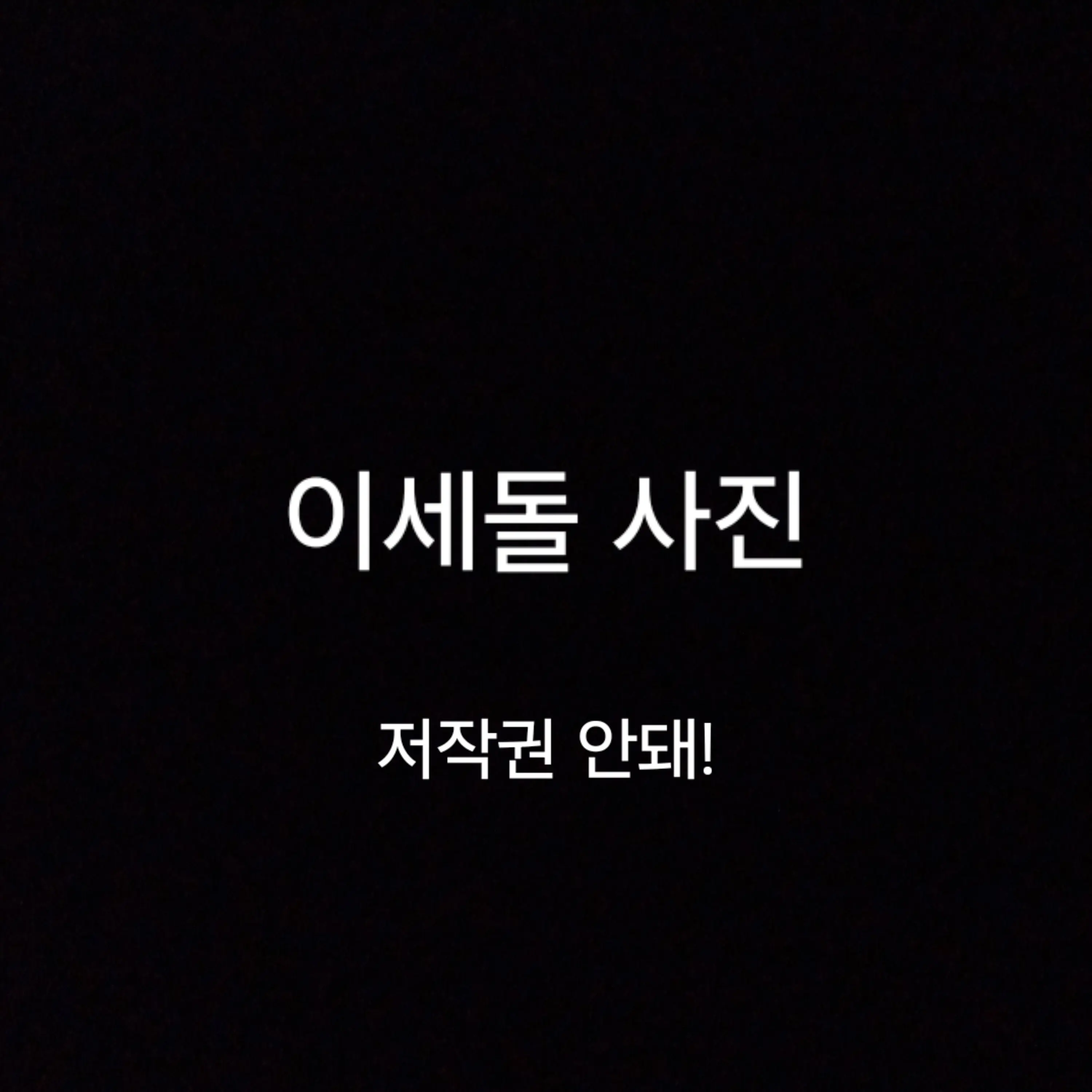 SmugCash4564의 지구이야기(이세돌)