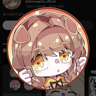 Profile image of 도뭉챠