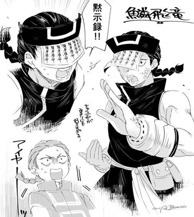 Profile image of 鱗