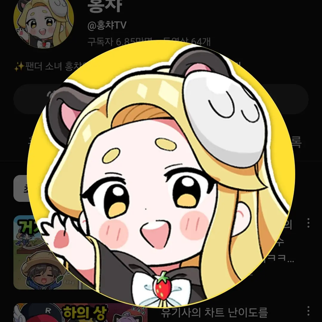 NumbGem8871의 조폭두목 홍챠