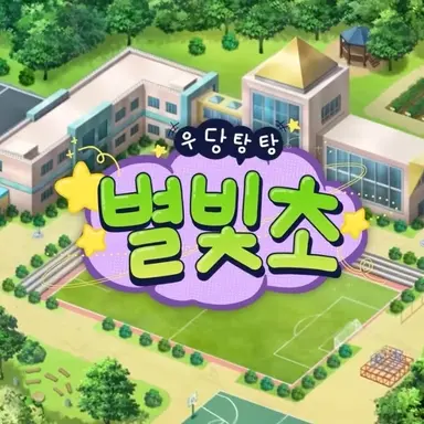 Profile image of 우당탕탕 별빛초