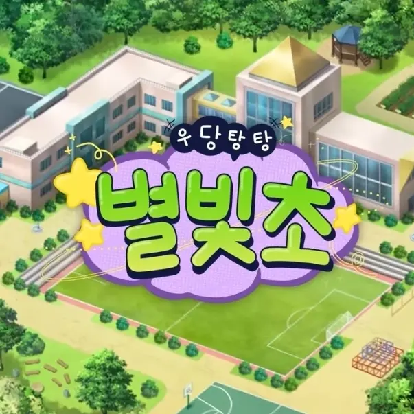 Halu2013의 우당탕탕 별빛초