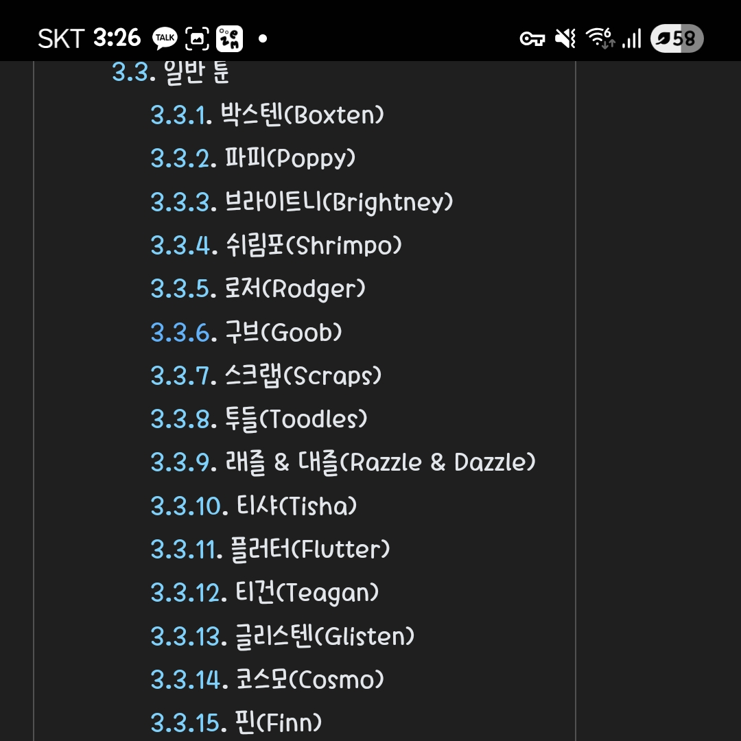 댄디월드 애들이 다 날 집착한다?! 대표 이미지