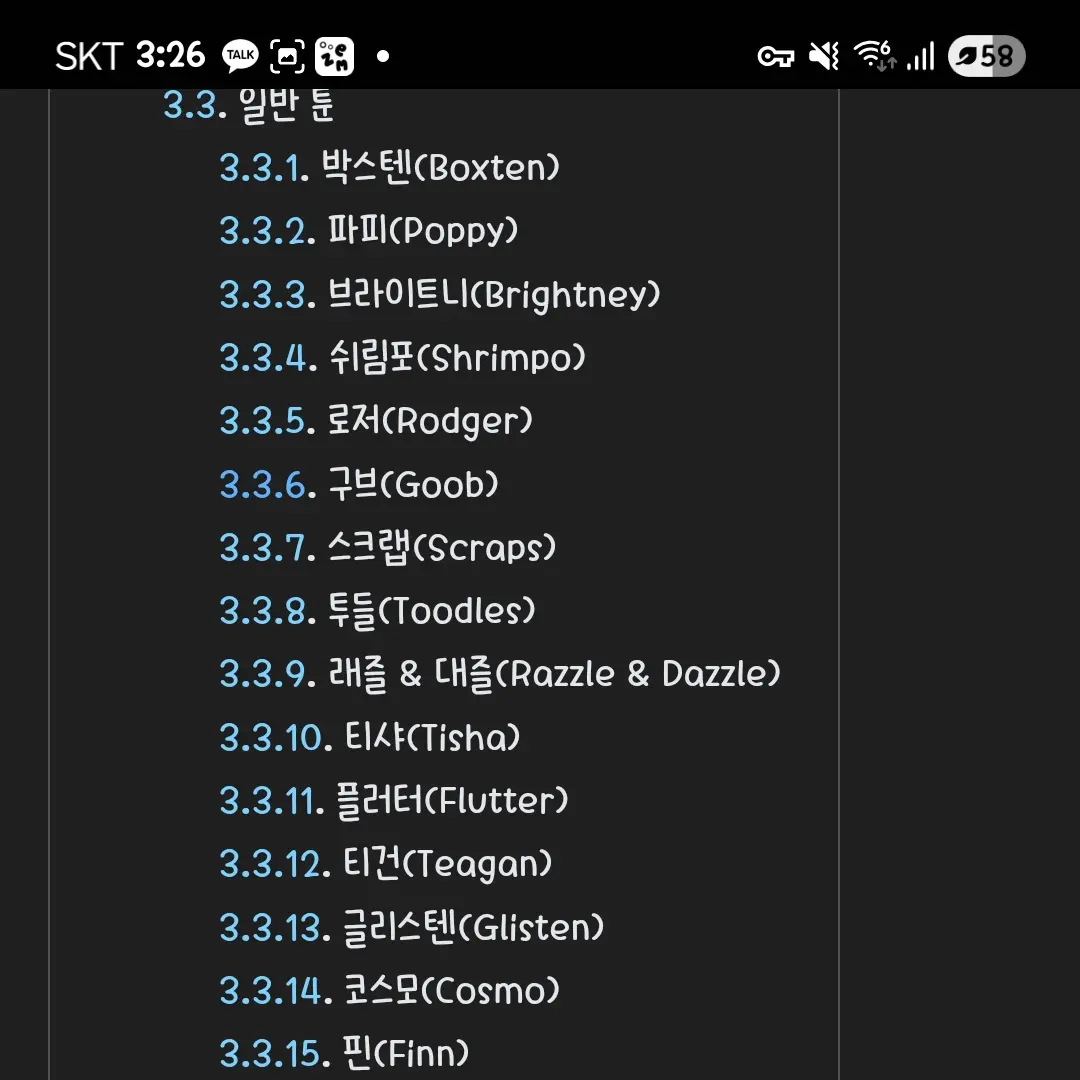 VapidMixer9709의 댄디월드 애들이 다 날 집착한다?!