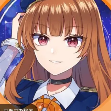 Profile image of えと
