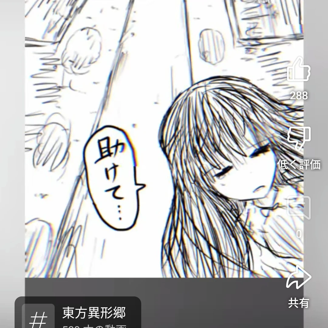 パチュリー