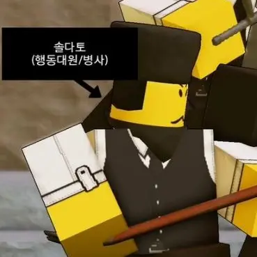 Profile image of 솔져