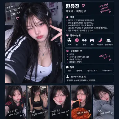 Profile image of 한유진