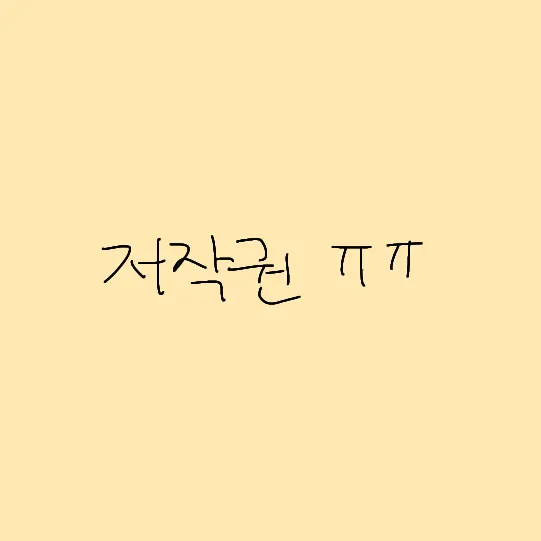 CO2babvav의 잠뜰 밤을 보는 눈 (밤보눈)