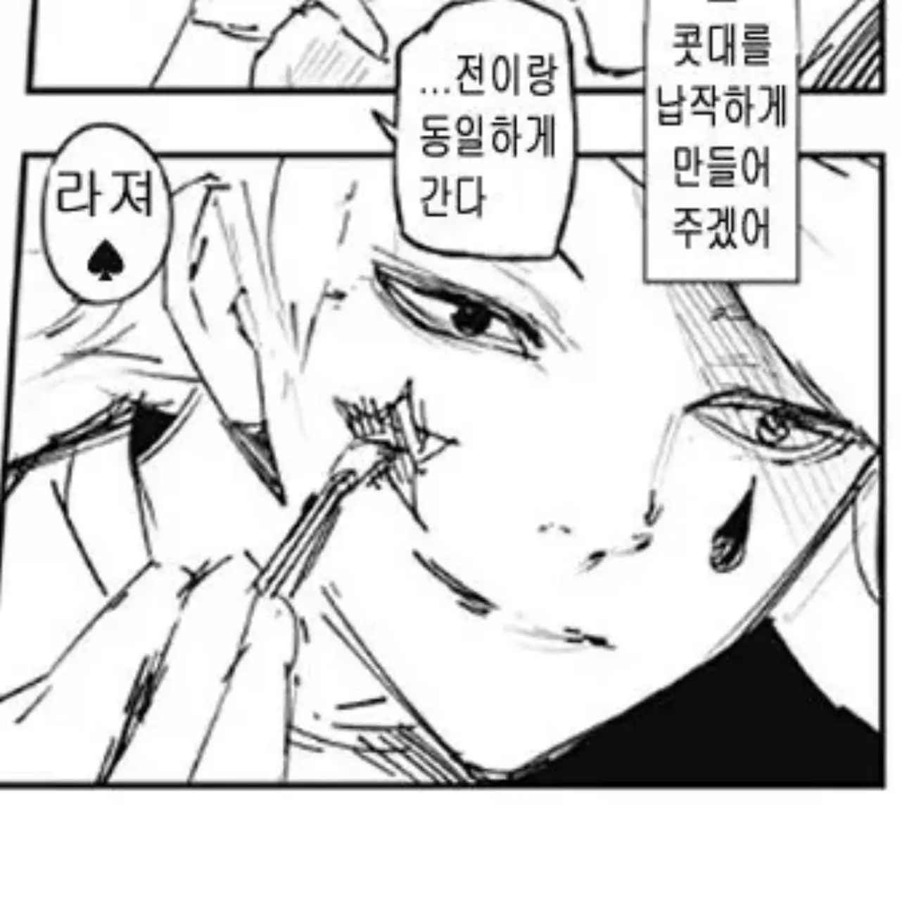 pleasegodness의 혀가 녹을 정도로
