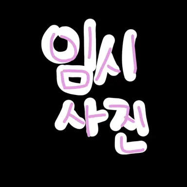Profile image of 라챤