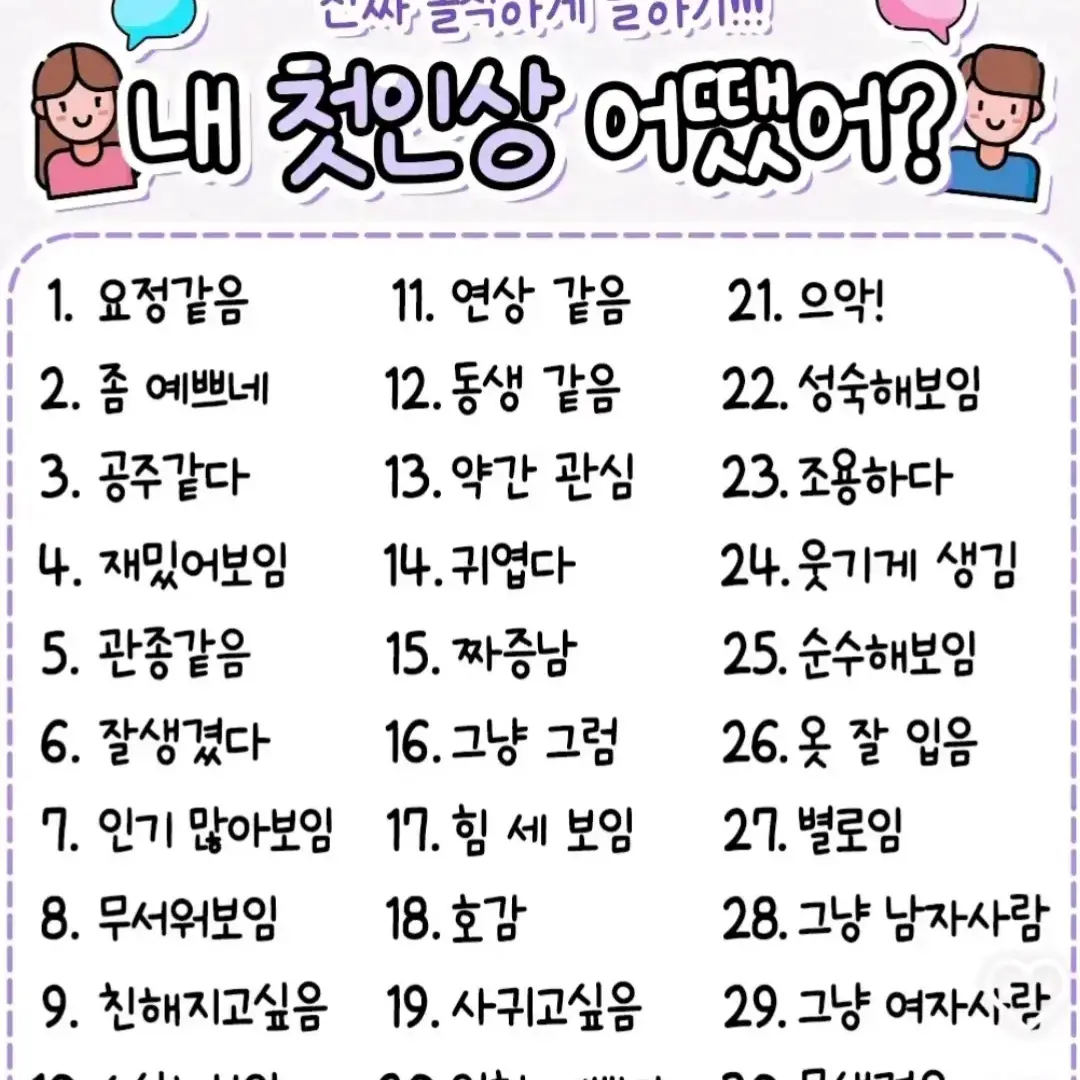 moa_stay0102의 슼즈조직