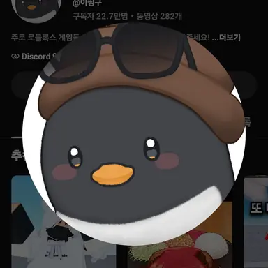 Profile image of 이핑구