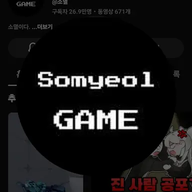 Profile image of 소멸