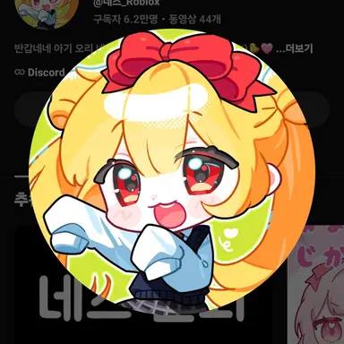 Profile image of 네즈