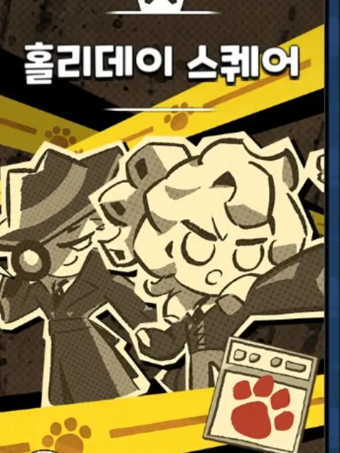 OOMAO의 경우의 수:무리한 농담 (오해)