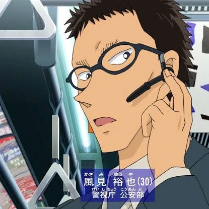 風見 裕也