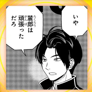 Profile image of 佐伯竜司