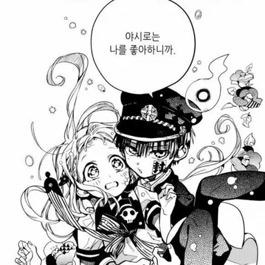 Profile image of 아마네  하나코