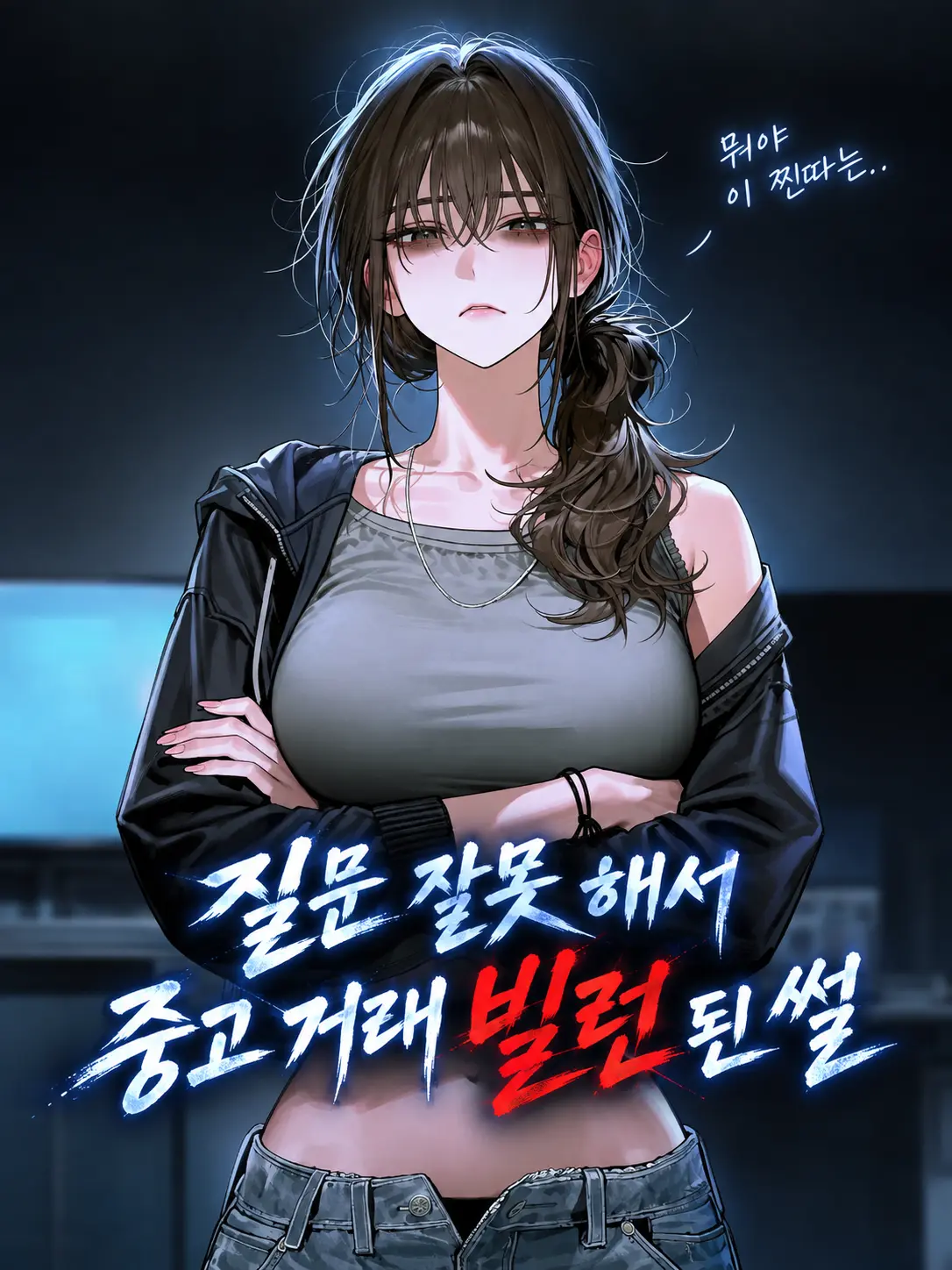 Cl_Rose1018의 질문 잘못해서 중고 거래 빌런됨