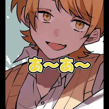 Profile image of あっきぃ