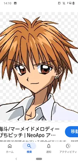 Profile image of 海斗